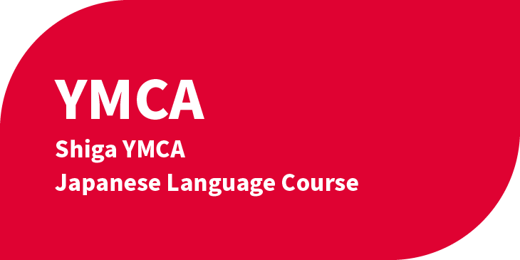 Shiga YMCA Japanese Language Course