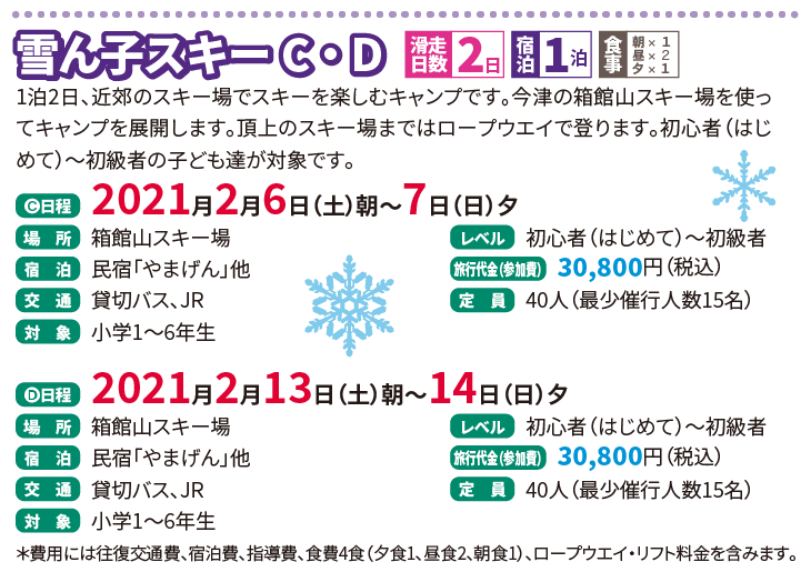 トラベル 対象 外 goto